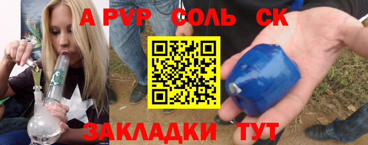Алексеевка  Alpha PVP Соль  А ПВП крисы CK  Alpha PVP VHQ  Вход с VPN 