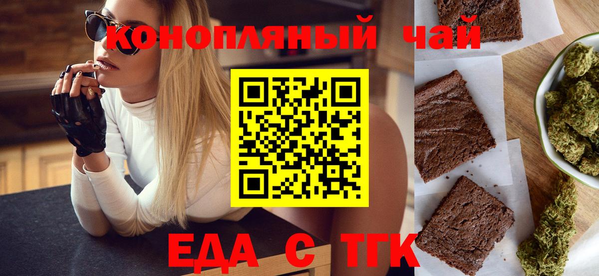 Cannafood марихуана  Вход с VPN  Алексеевка 
