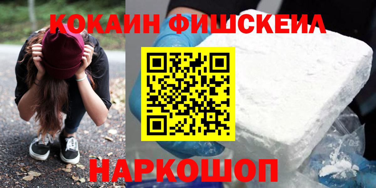 Алексеевка  КОКАИН  Вход с VPN  магазин  наркотиков  COCAIN VHQ 