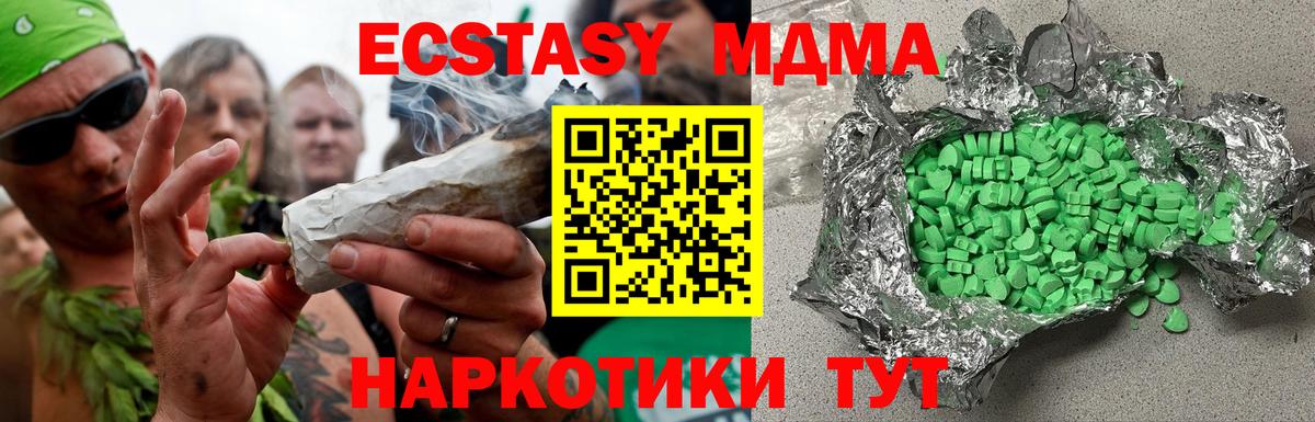 Алексеевка  Экстази 280мг  Вход с VPN 