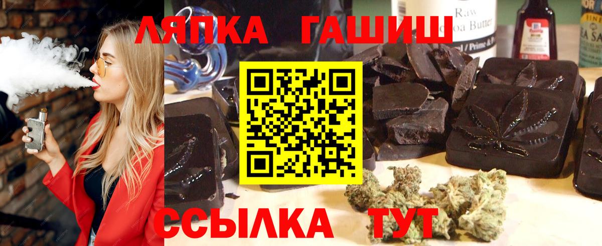 ГАШИШ гашик  ГАШ  Алексеевка  Вход с VPN  Гашиш AMNESIA HAZE 
