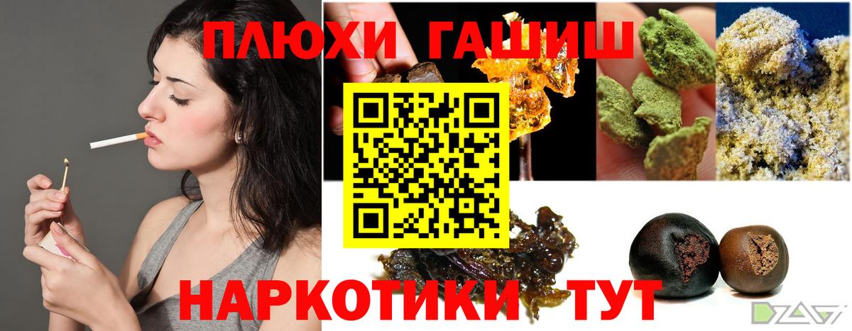 Гашиш хэш Алексеевка