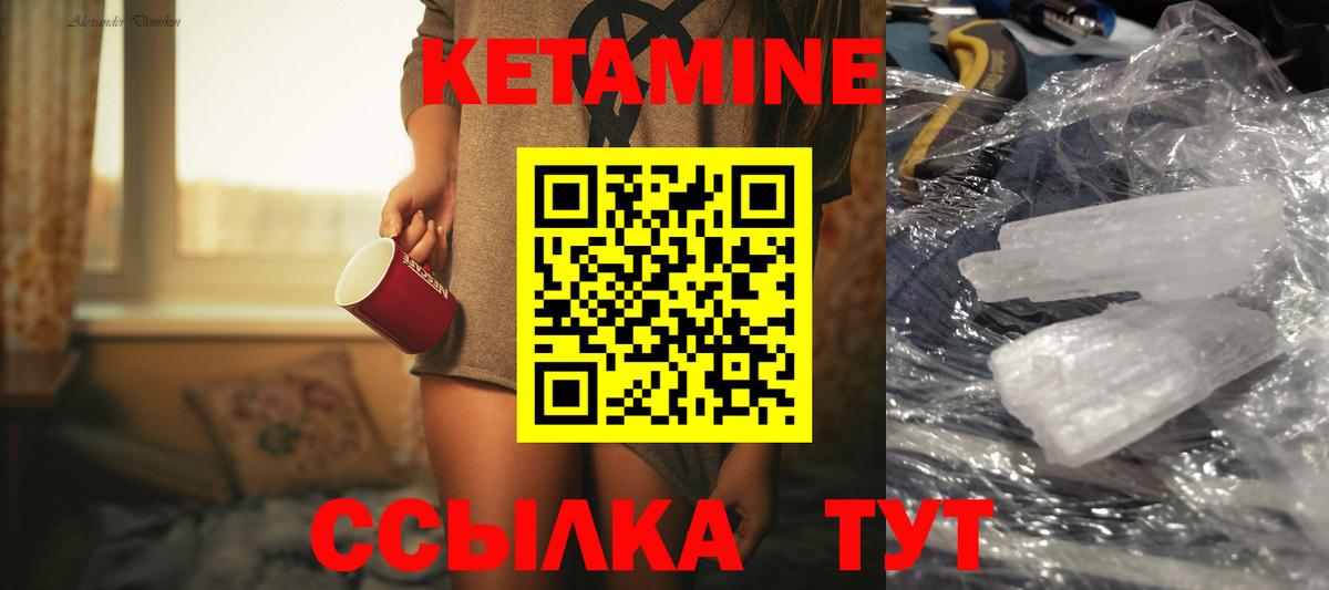 КЕТАМИН VHQ  Вход с VPN  Алексеевка 