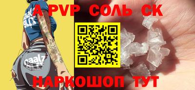 ALPHA PVP Старая Купавна