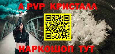 ALPHA PVP Старая Купавна