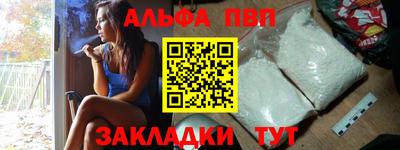 ALPHA PVP Старая Купавна