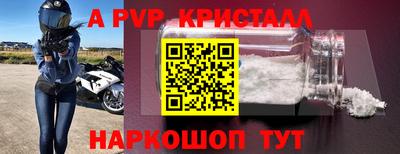 ALPHA PVP Старая Купавна