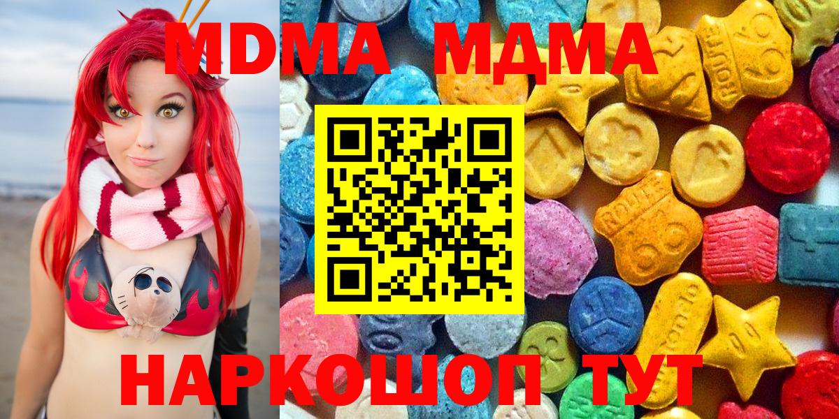 МДМА Molly Алексеевка