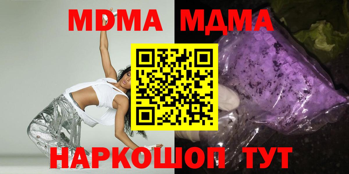 МДМА  МДМА crystal  MDMA молли  Вход с VPN  Алексеевка 