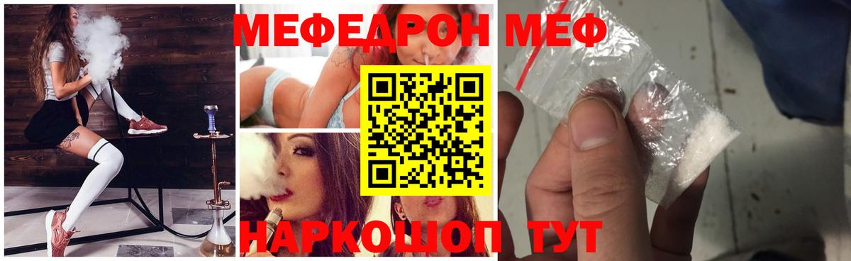 Алексеевка  МЯУ-МЯУ mephedrone  где купить наркоту  Меф мука  Вход с VPN  Мефедрон 
