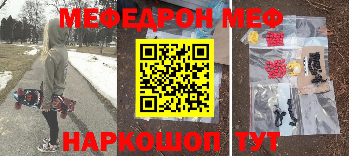 Меф мяу мяу кристаллы Алексеевка