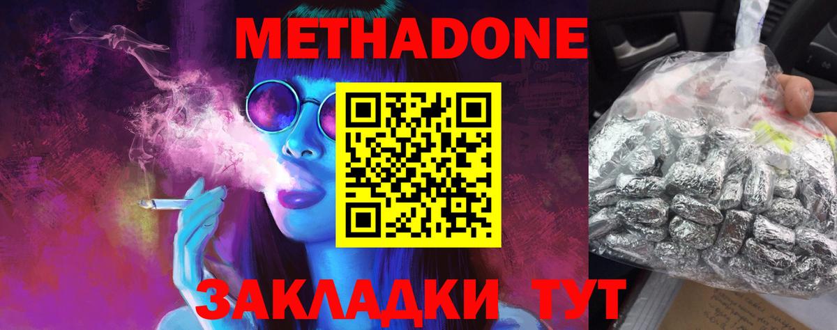 Метадон VHQ  Вход с VPN  Алексеевка 