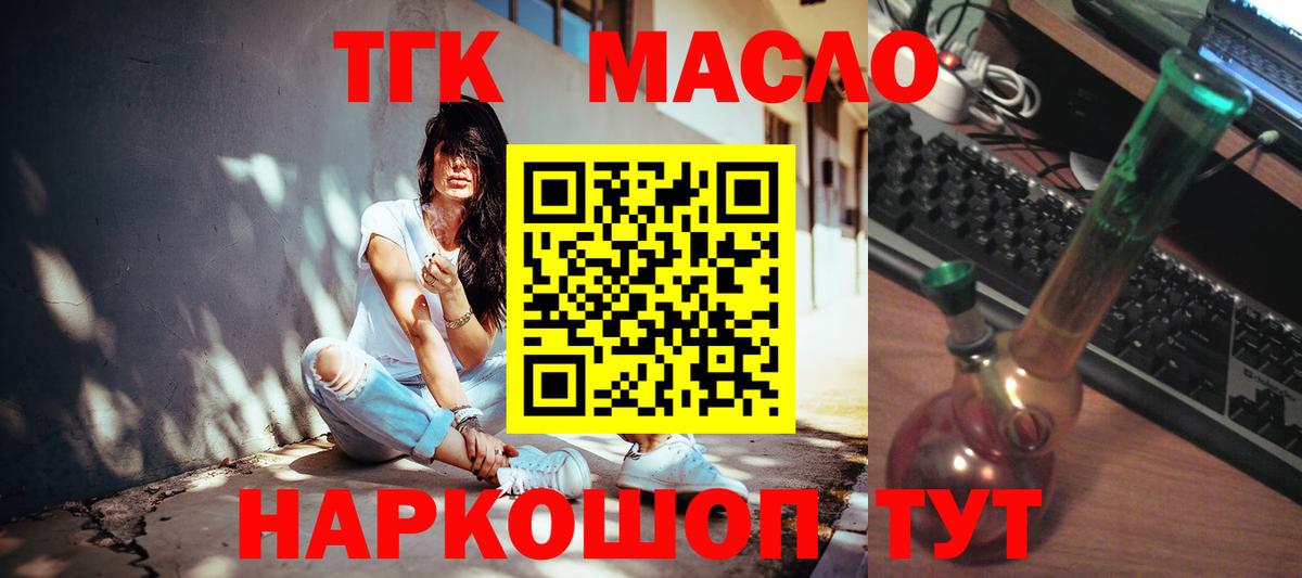 закладка  Вход с VPN  Алексеевка  ТГК вейп 