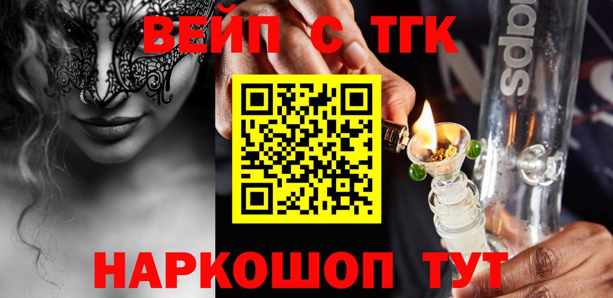 ТГК жижа Алексеевка